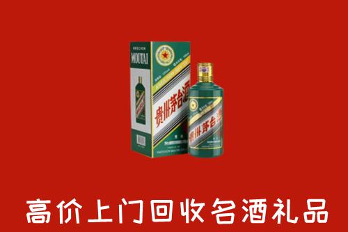 红岗区回收五星茅台酒